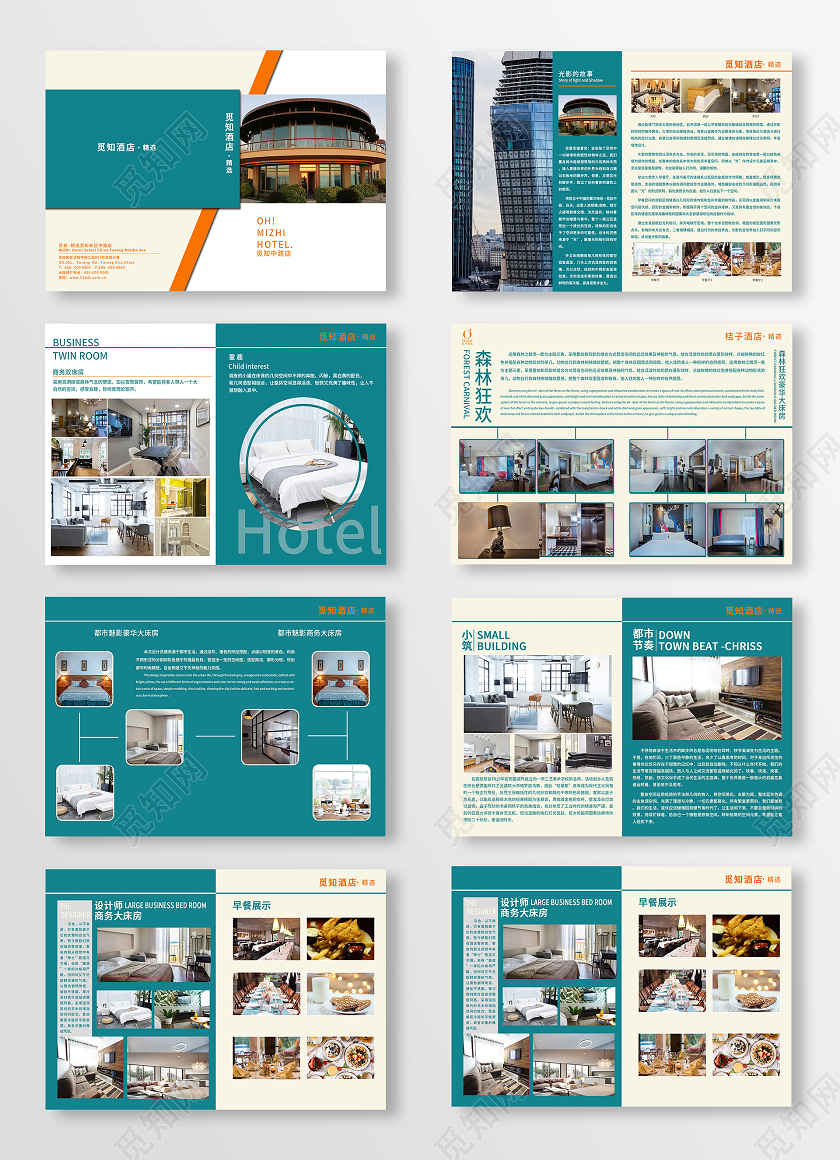 蓝色大气酒店精选画册酒店画册