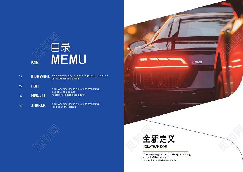 蓝色炫酷汽车杂志画册