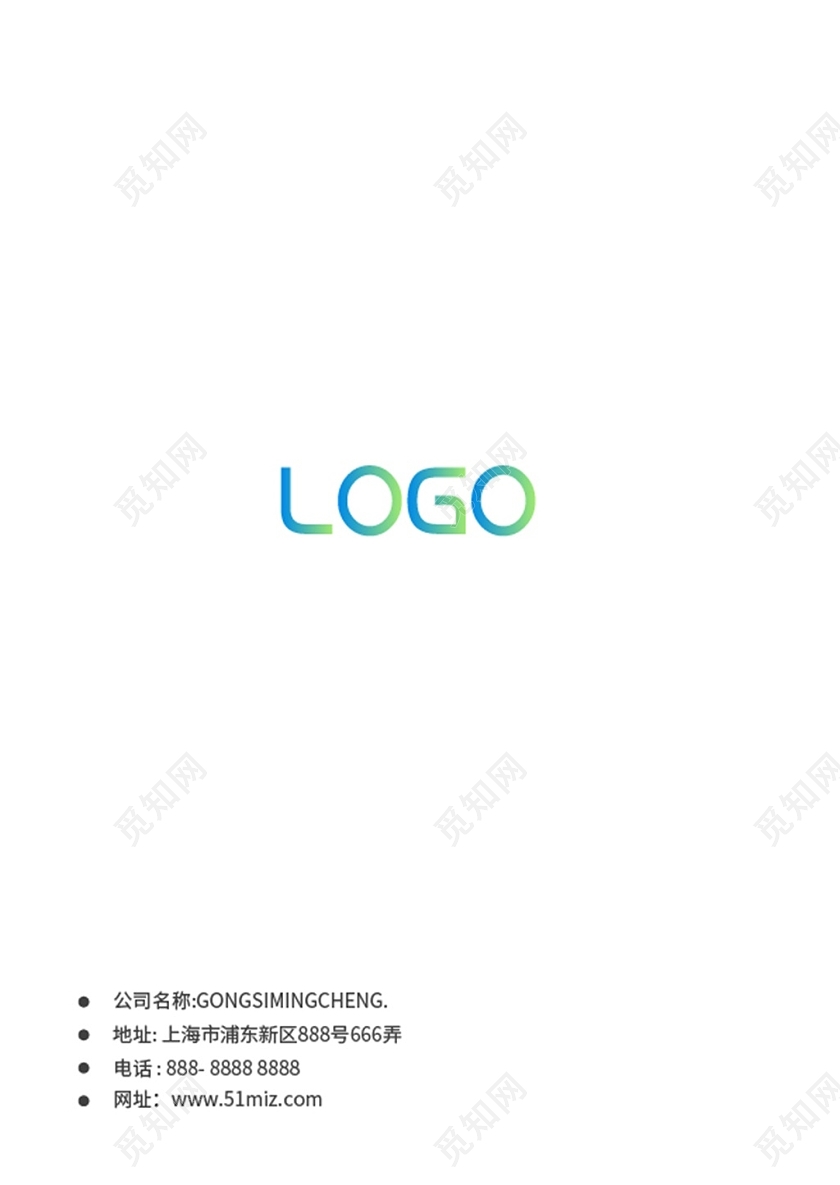 蓝色渐变商务会议手册画册封面