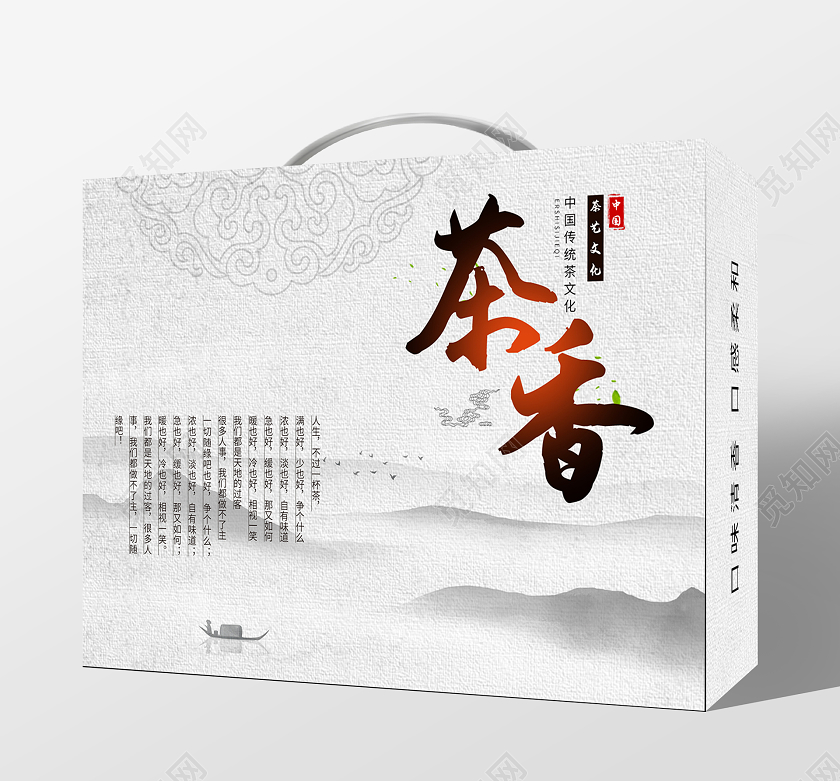 复古中国风茶香茶叶海报茶叶包装