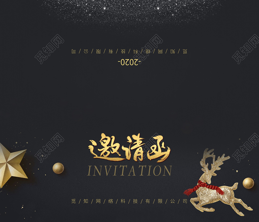 黑色大气高端商务圣诞节邀请函双面