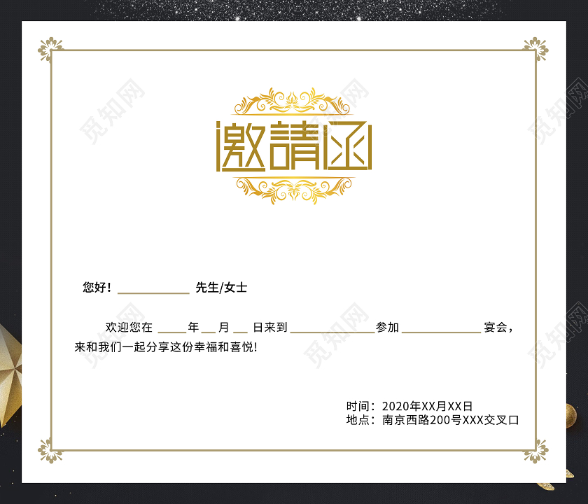 黑色大气高端商务圣诞节邀请函双面