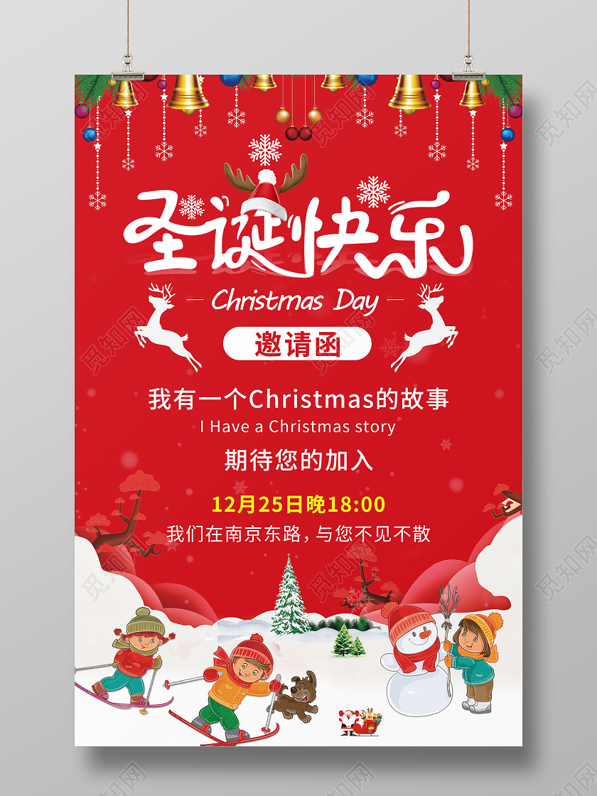 红色卡通插画简约圣诞节邀请函海报