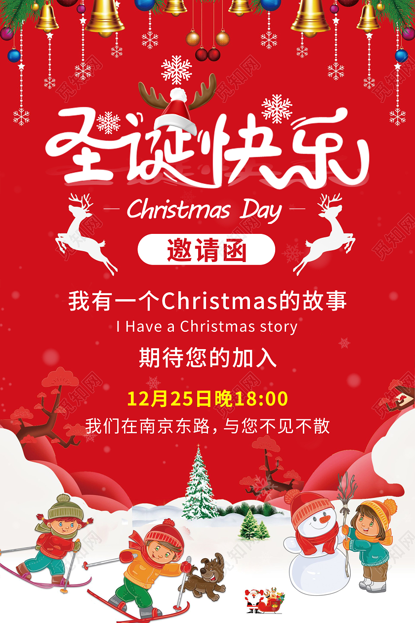 红色卡通插画简约圣诞节邀请函海报