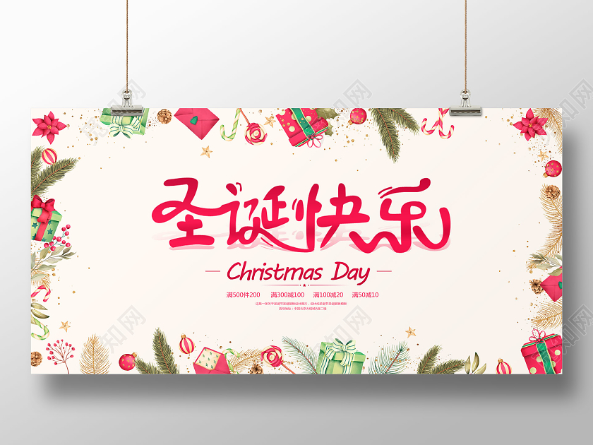 粉色卡通圣诞快乐圣诞节展板