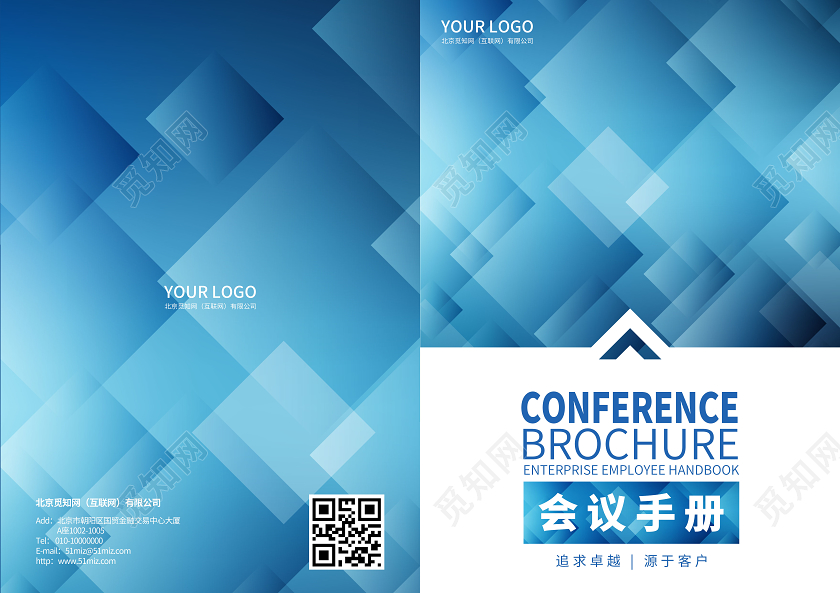深蓝渐变线条企业会议手册画册封面