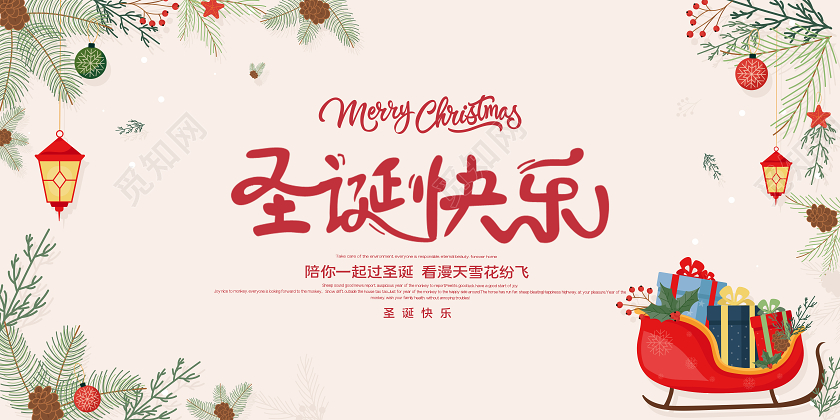粉色小清新插画圣诞节圣诞快乐看下雪横板海报