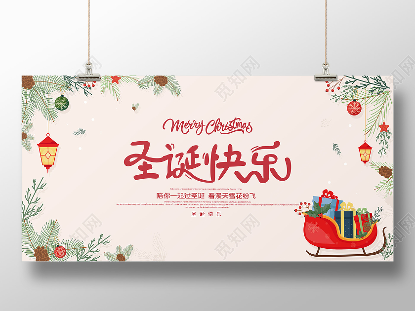 粉色小清新插画圣诞节圣诞快乐看下雪横板海报