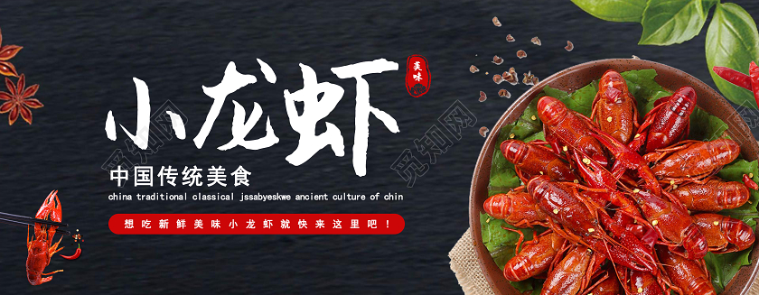 黑色简约小龙虾美食代金券