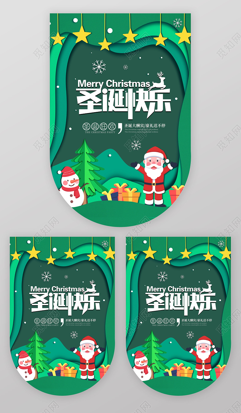 绿色背景剪纸风格圣诞老人插画圣诞节吊旗圣诞节圣诞吊旗