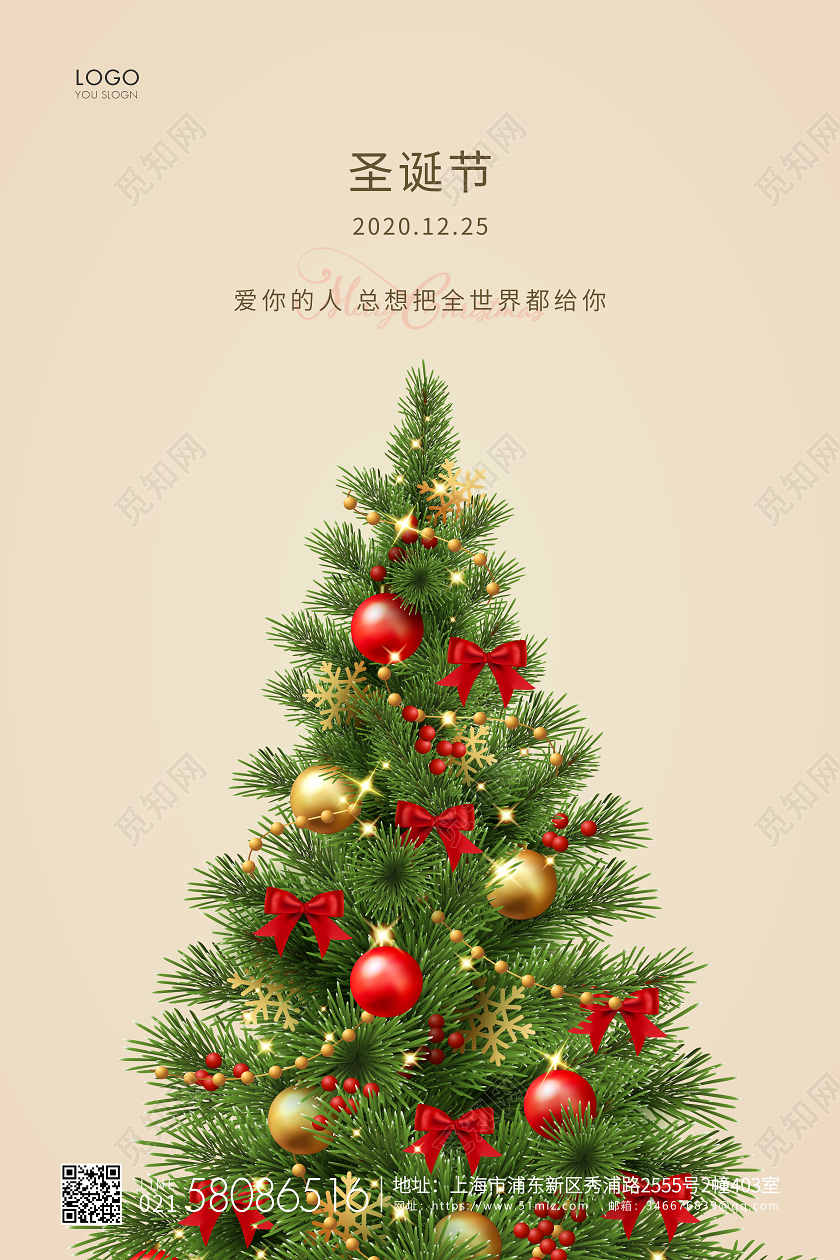 黄色简约圣诞节圣诞宣传海报