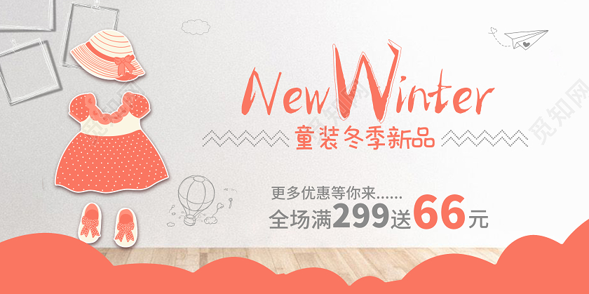 冬天冬季儿童潮牌服装新品上市展板冬天冬季童装