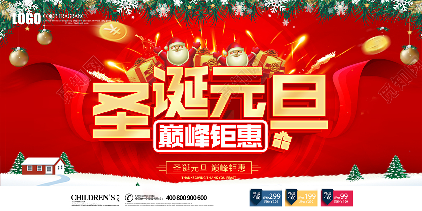 红色创意圣诞元旦巅峰钜惠促销展板设计圣诞节