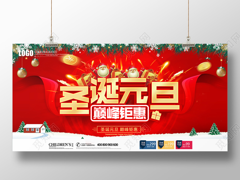 红色创意圣诞元旦巅峰钜惠促销展板设计圣诞节