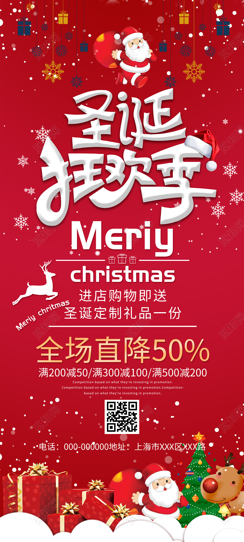 红色喜庆圣诞狂欢季促销活动展架易拉宝圣诞展架易拉宝