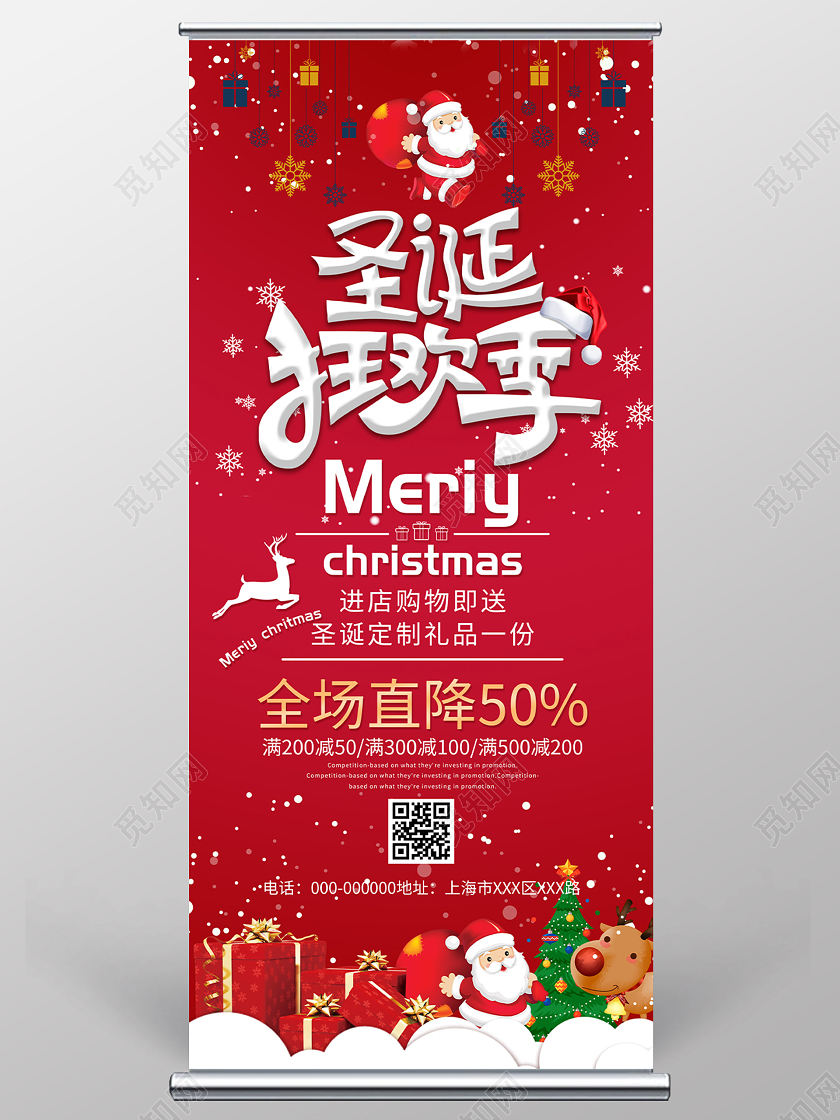 红色喜庆圣诞狂欢季促销活动展架易拉宝圣诞展架易拉宝
