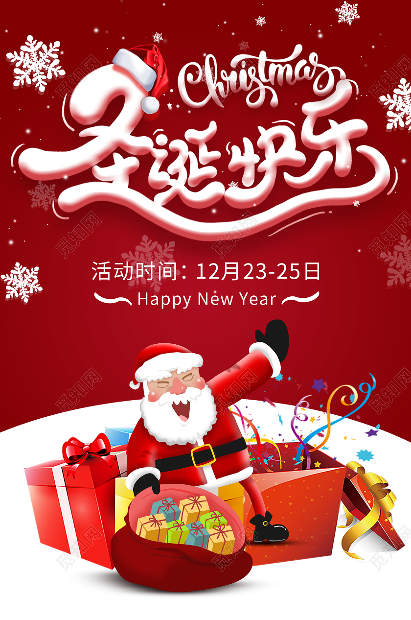 红色卡通插画圣诞节新年吊旗圣诞节圣诞吊旗