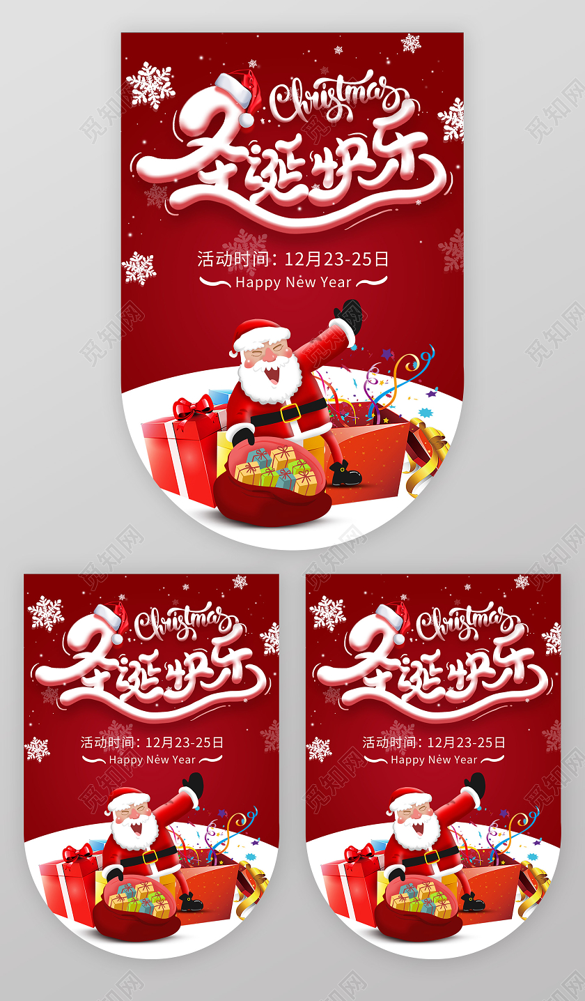 红色卡通插画圣诞节新年吊旗圣诞节圣诞吊旗