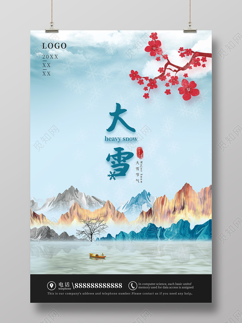 蓝色简约大雪节气海报