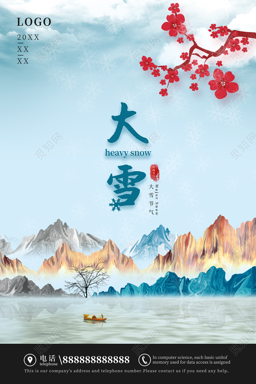 蓝色简约大雪节气海报