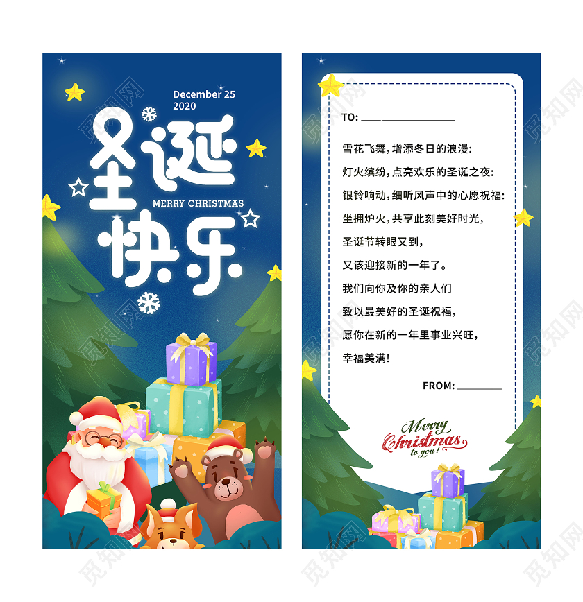 蓝色插画圣诞快乐圣诞贺卡圣诞节