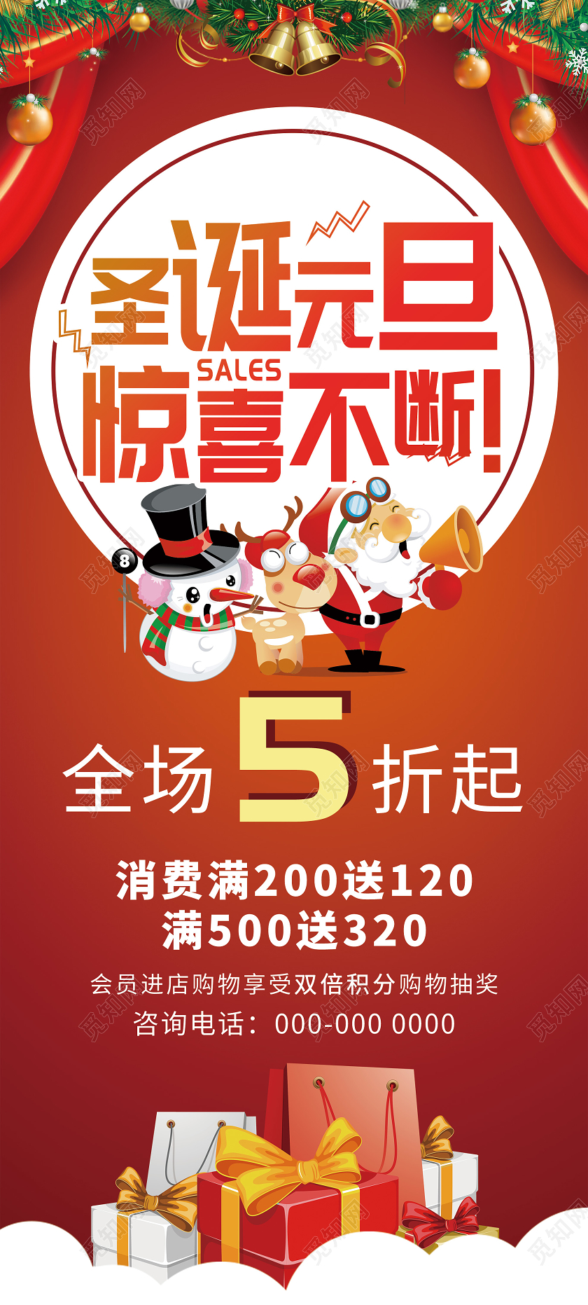 红色简约圣诞元旦惊喜不断促销活动展架易拉宝双旦易拉宝