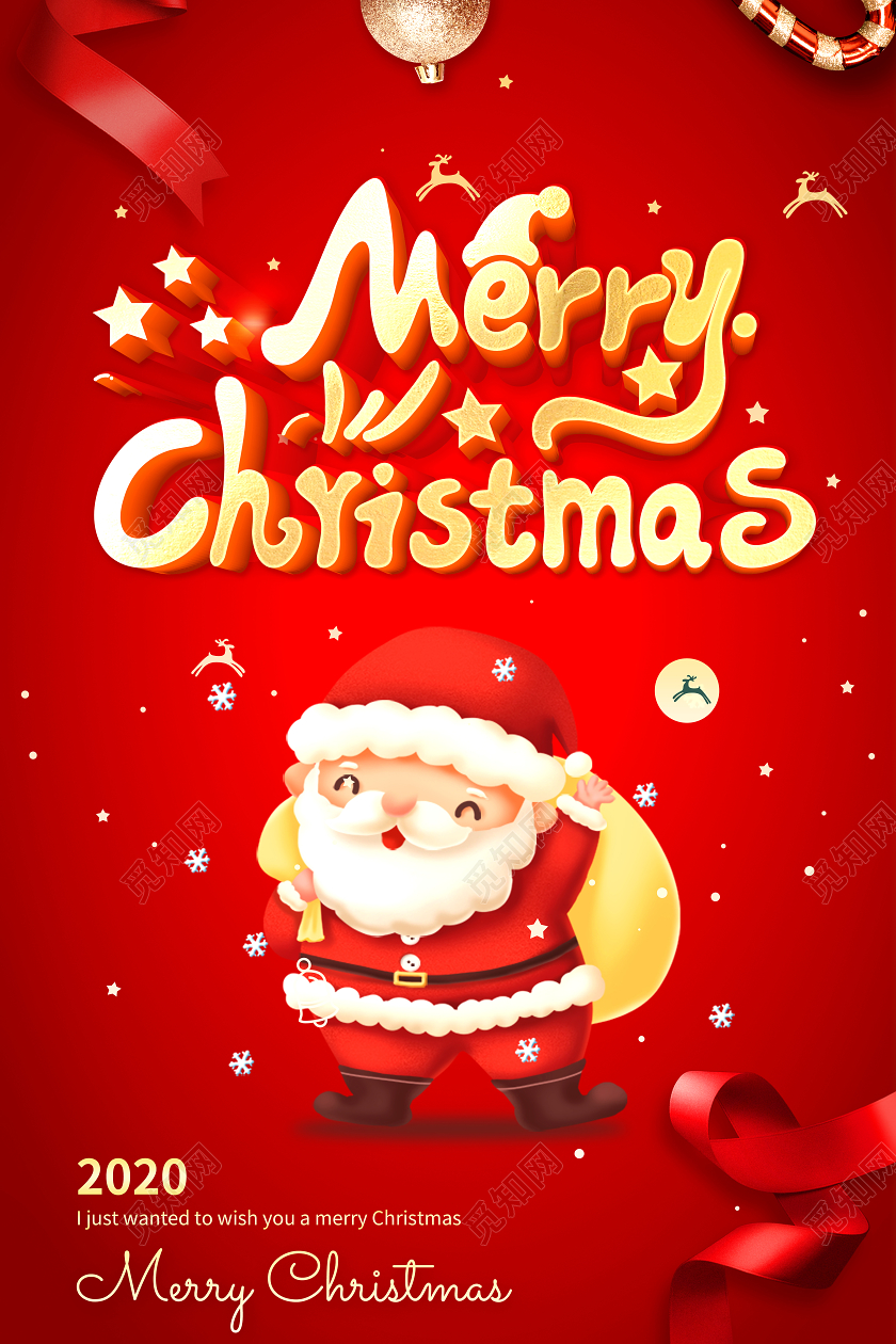 红色圣诞节圣诞狂欢节圣诞促销海报