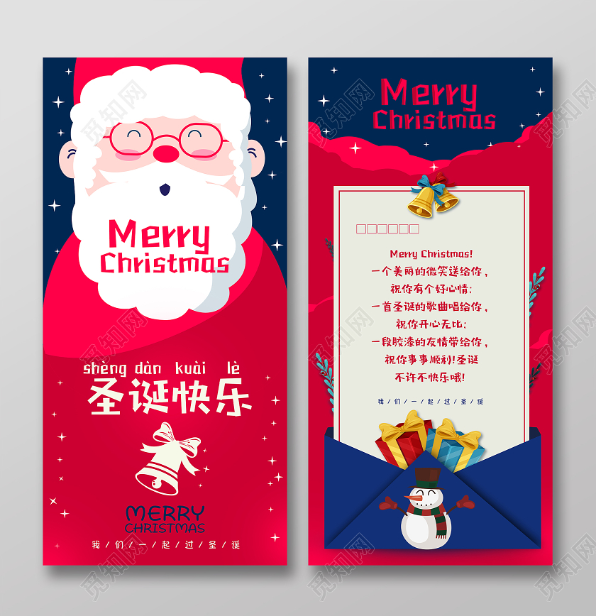 红色蓝色圣诞老人雪人圣诞节快乐贺卡明信片