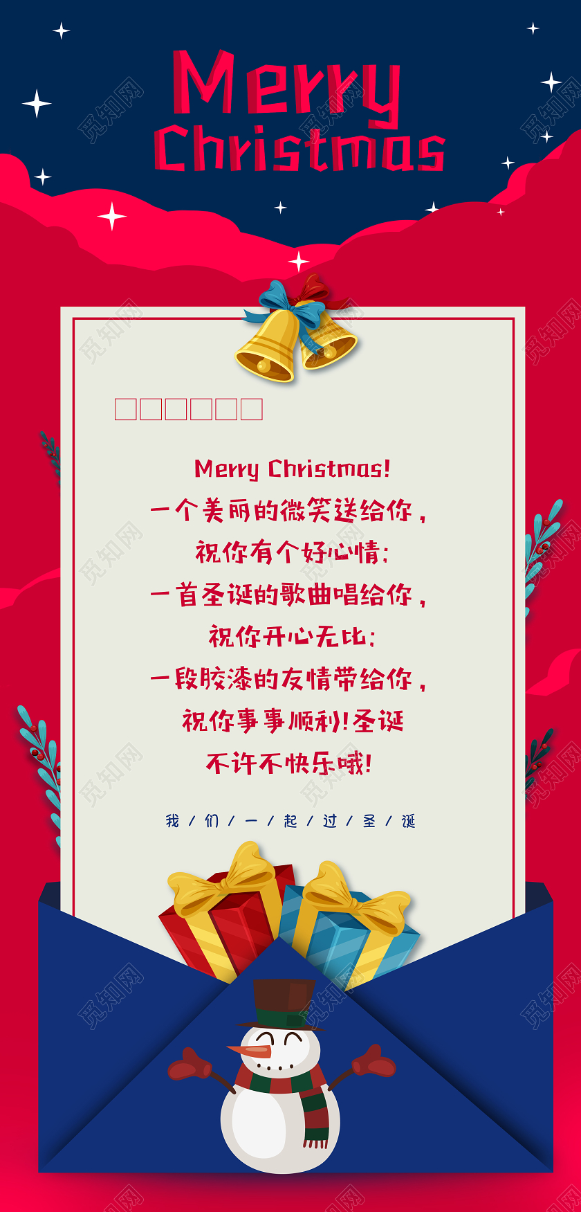 红色蓝色圣诞老人雪人圣诞节快乐贺卡明信片