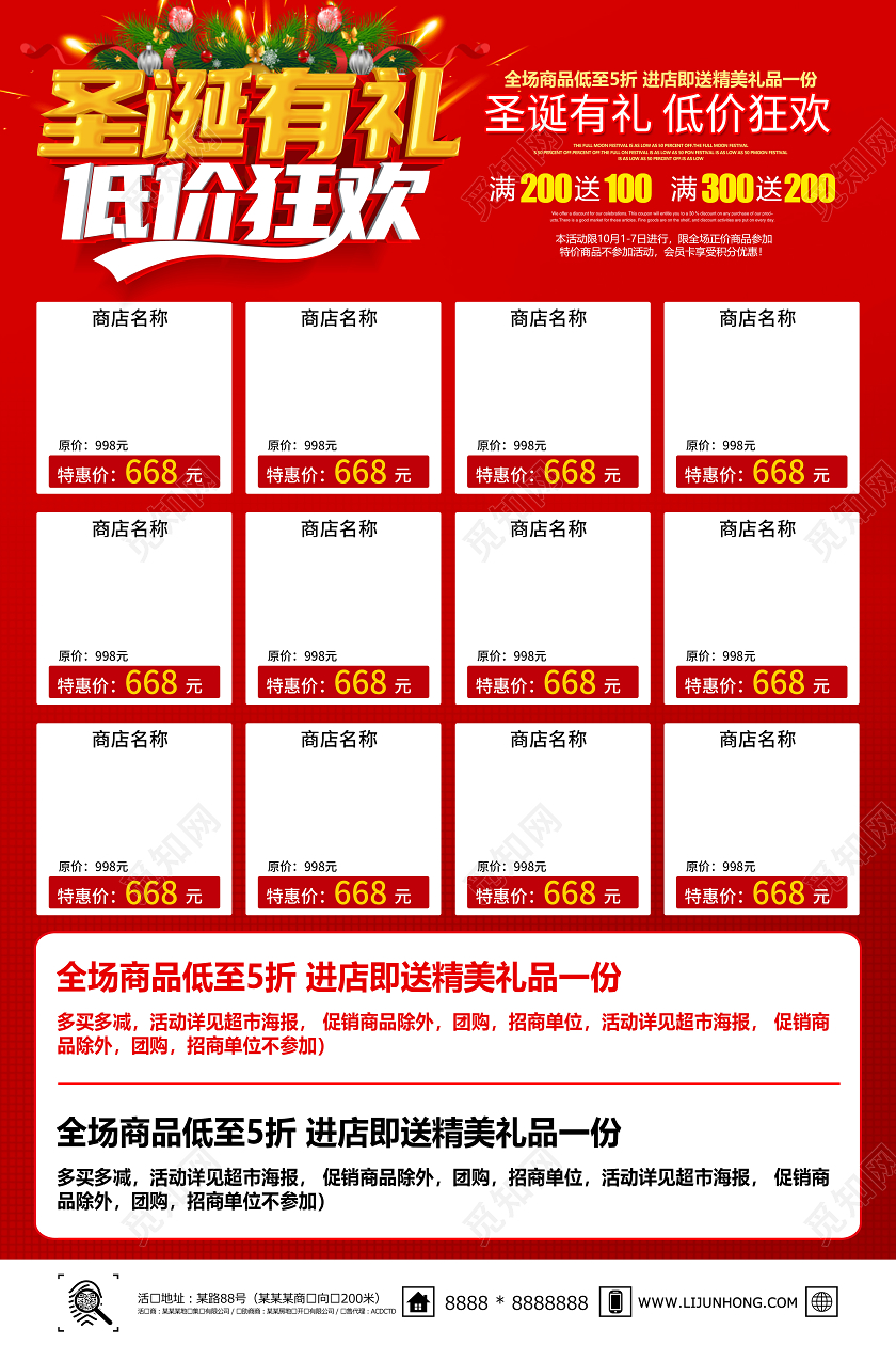 创意立体圣诞有礼低价狂欢促销宣传单设计圣诞节