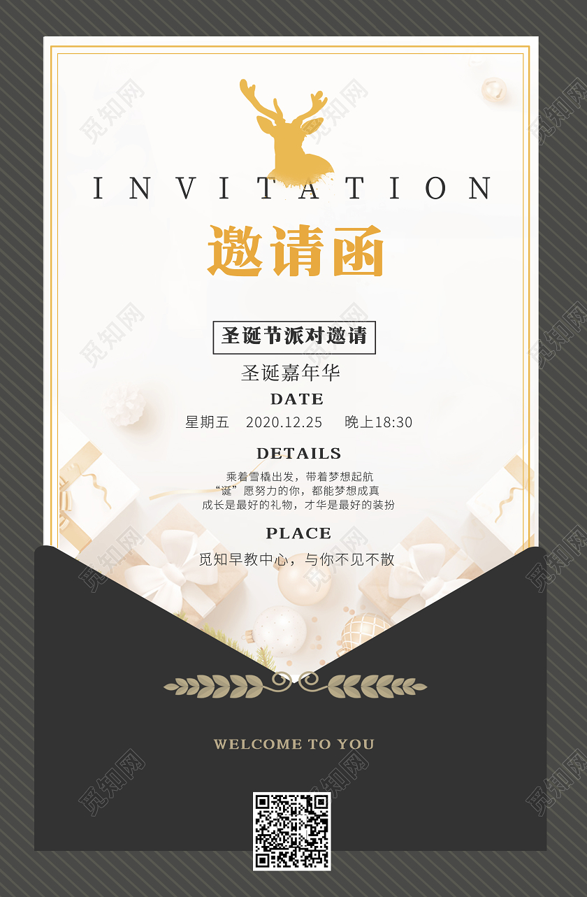 黑白简约圣诞邀请函圣诞节邀请函