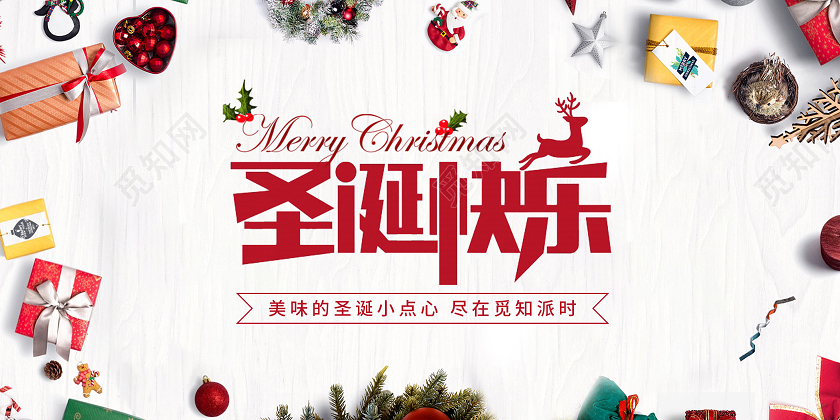 白色简约背景圣诞节贺卡邀请函圣诞节邀请函