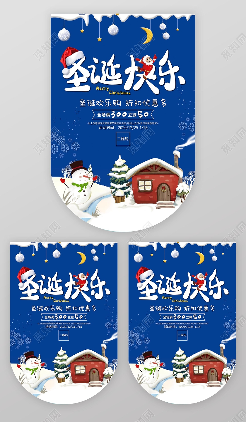 蓝色简约卡通圣诞快乐圣诞吊旗吊旗圣诞节圣诞吊旗