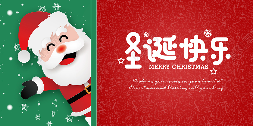 蓝绿背景简约插画风格圣诞英文贺卡圣诞节圣诞英文贺卡