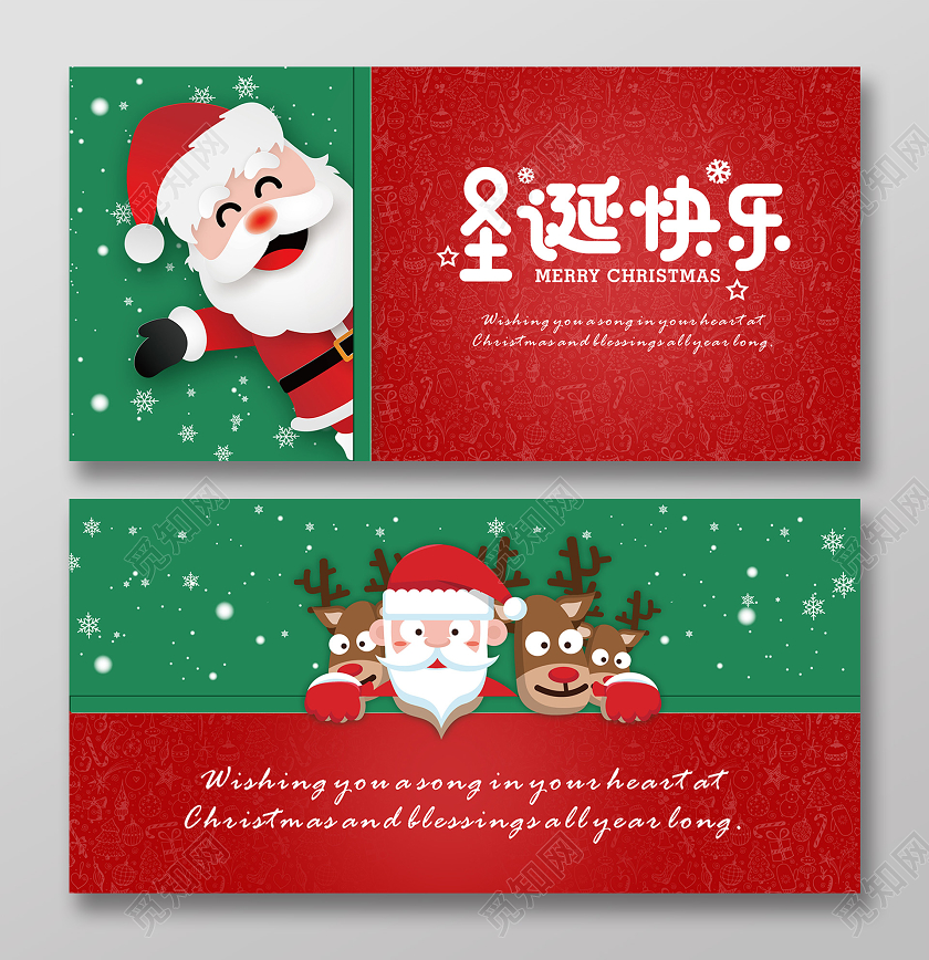 蓝绿背景简约插画风格圣诞英文贺卡圣诞节圣诞英文贺卡