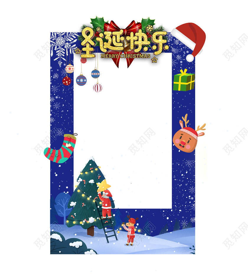 蓝色插画圣诞快乐拍照框圣诞拍照框