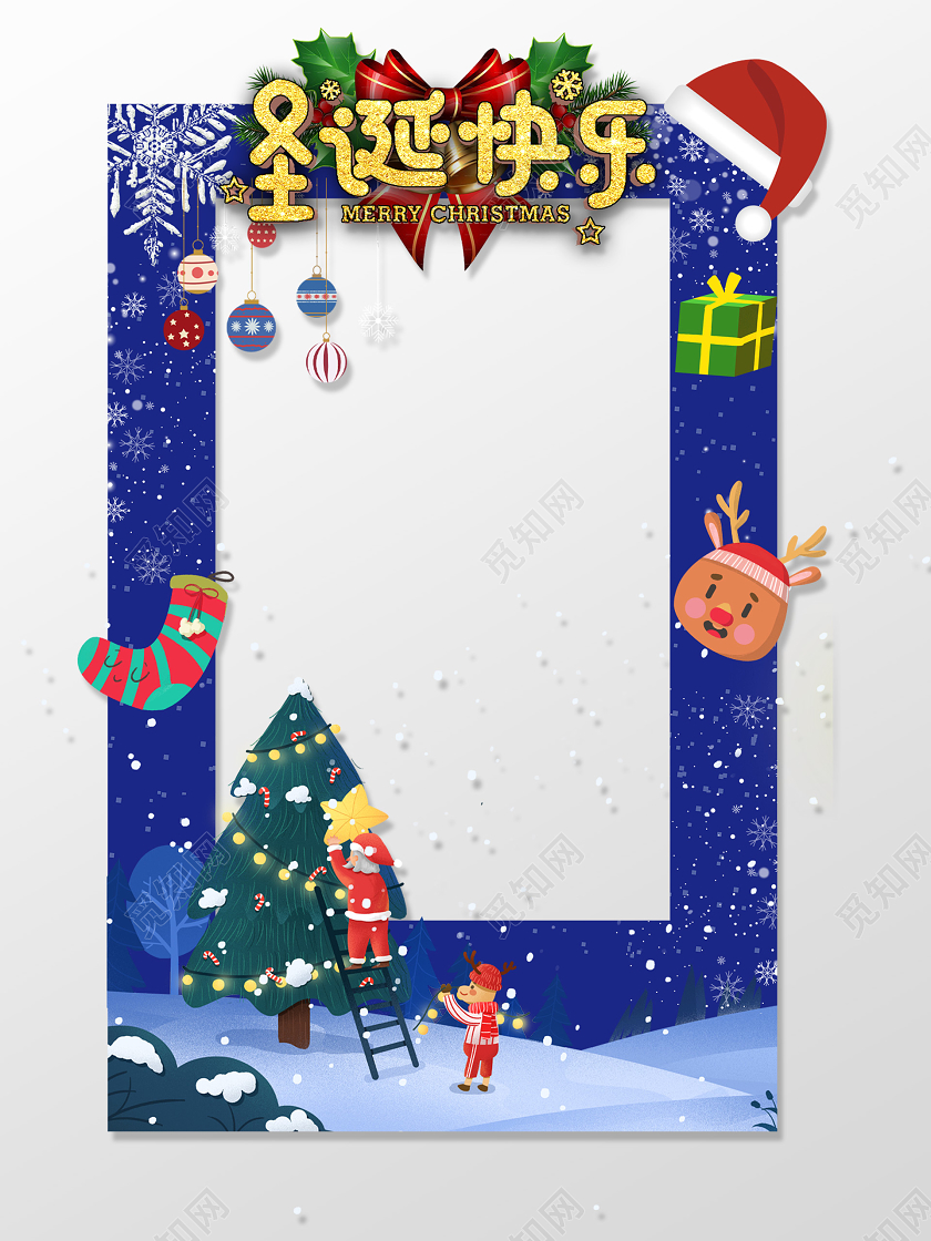 蓝色插画圣诞快乐拍照框圣诞拍照框