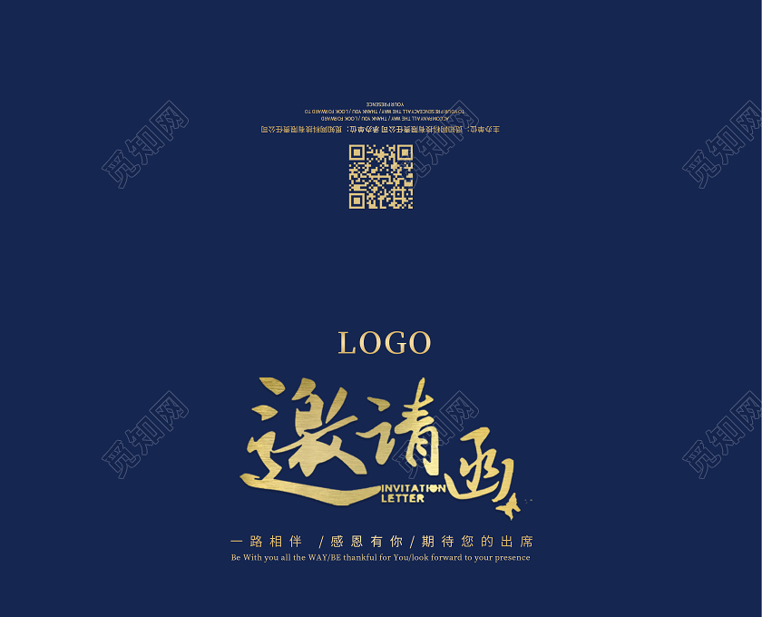 简约大气商务企业圣诞节邀请函