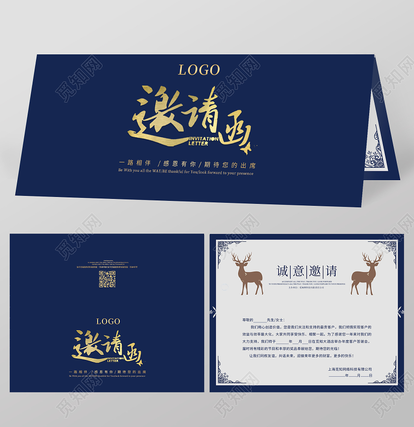 简约大气商务企业圣诞节邀请函