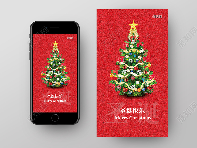 红色简约圣诞快乐圣诞节h5手机启动页