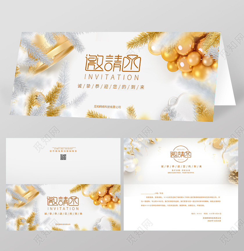 金色圣诞节简约邀请函圣诞节邀请函圣诞邀请函