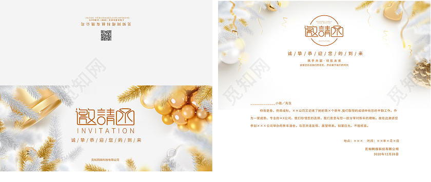 金色圣诞节简约邀请函圣诞节邀请函圣诞邀请函