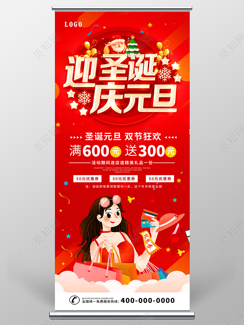红色圣诞节元旦庆圣诞迎元旦双双旦促销展架圣诞节易拉宝