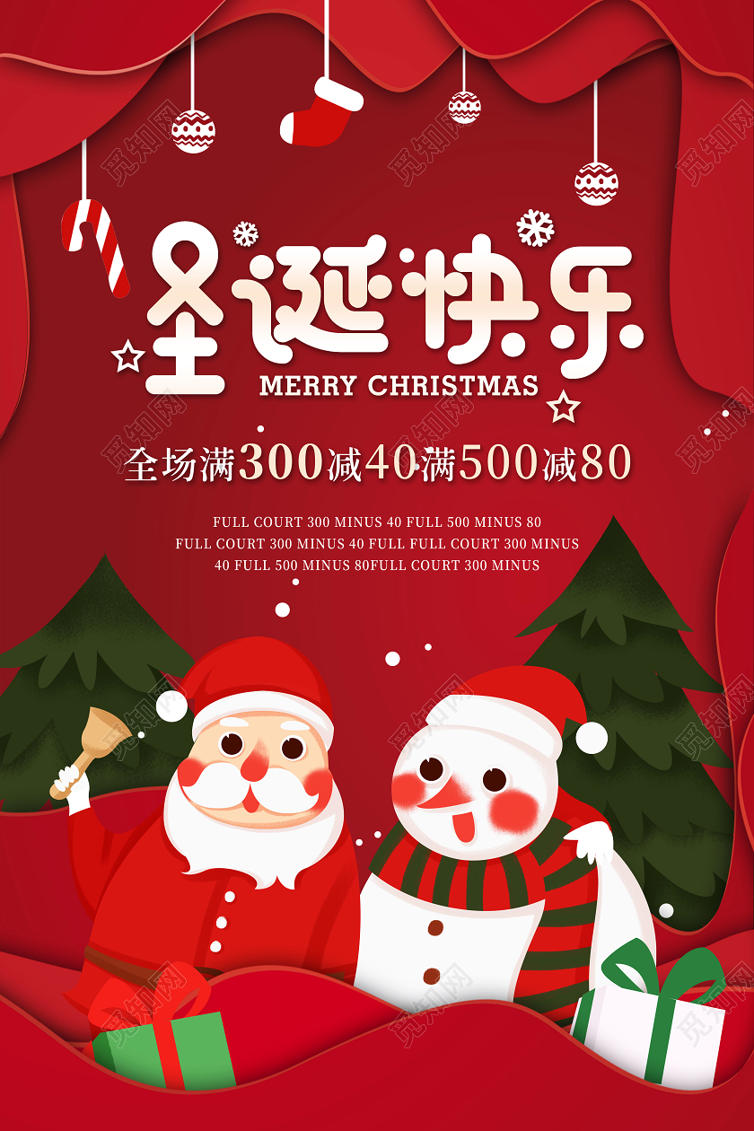 红色圣诞节背景圣诞树装饰品圣诞老人雪人宣传海报