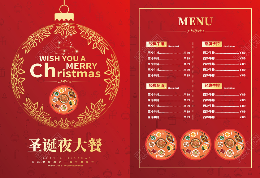 红色简约圣诞夜大餐圣诞大餐菜单