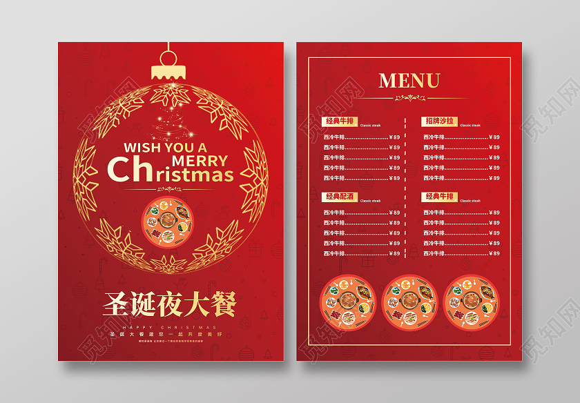 红色简约圣诞夜大餐圣诞大餐菜单