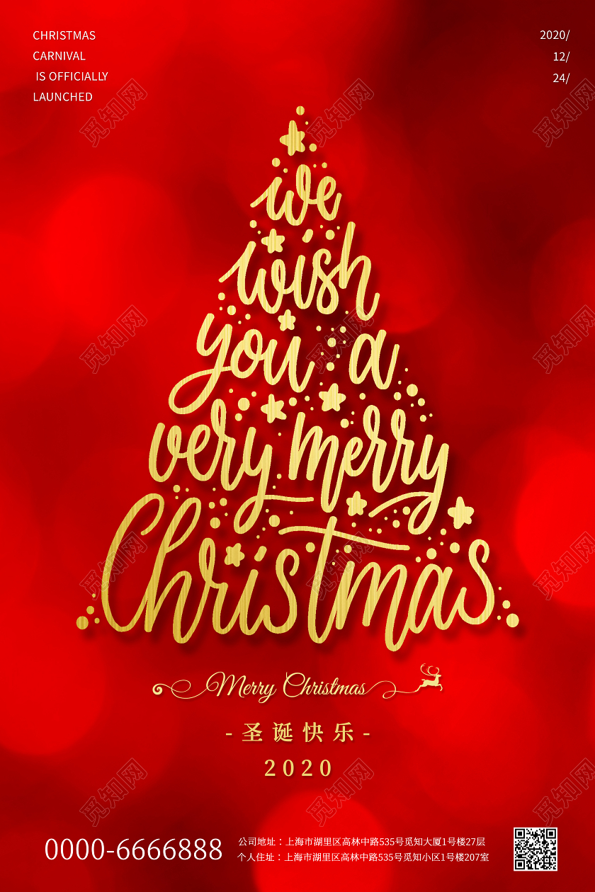 红色圣诞节背景圣诞树装饰品圣诞英文星星宣传海报