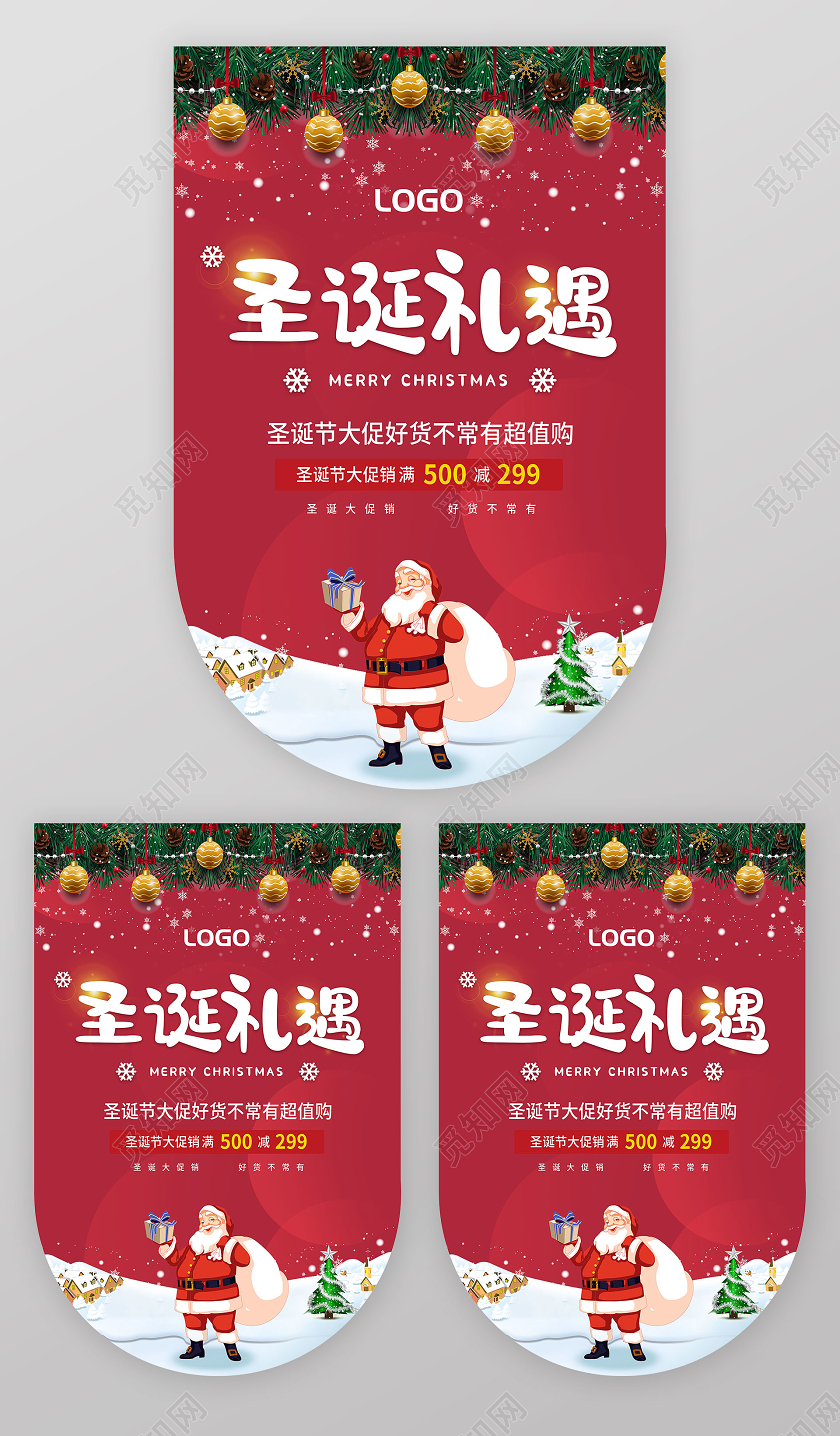 红色简约圣诞吊旗圣诞礼遇节日促销吊旗
