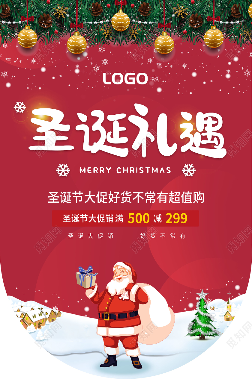 红色简约圣诞吊旗圣诞礼遇节日促销吊旗