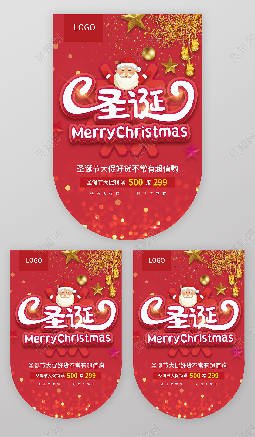 红色简约立体字圣诞吊旗圣诞节大促节日促销吊旗
